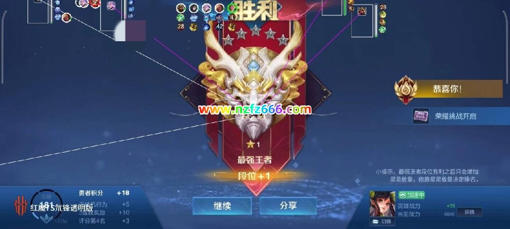 王者荣耀辅助骷髅01/13更新通知