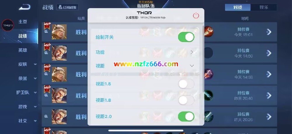 <strong>【王者荣耀辅助】TH（苹果免越狱）</strong>