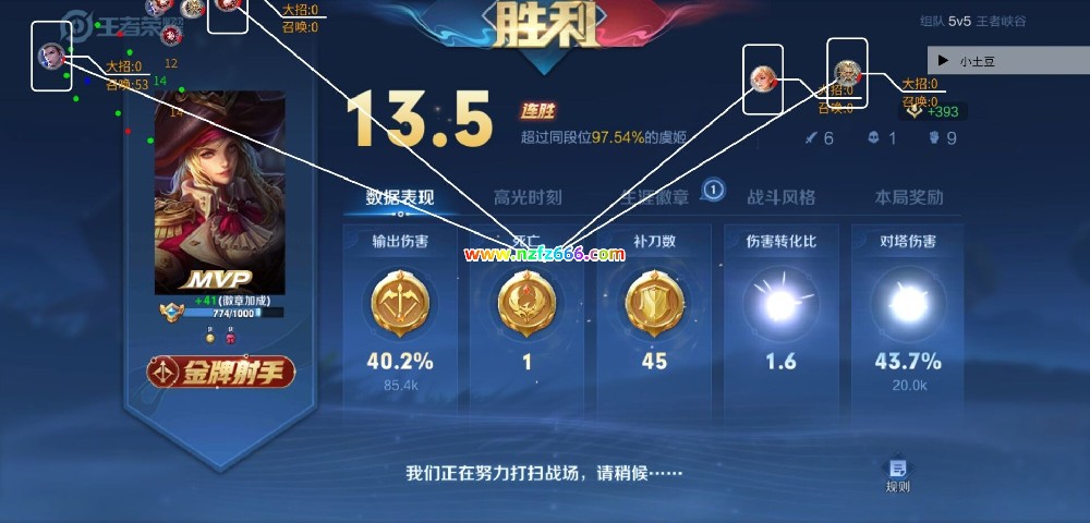 王者荣耀小土豆辅助活动通知