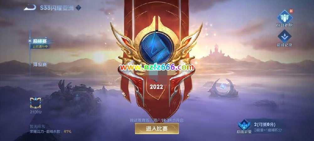 <strong>【王者荣耀辅助】桑启（安卓内核）</strong>