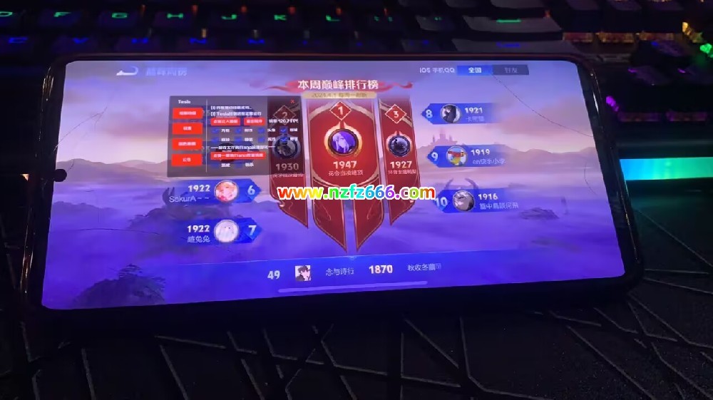 <strong>【王者荣耀透视】SU7（免越狱）</strong>